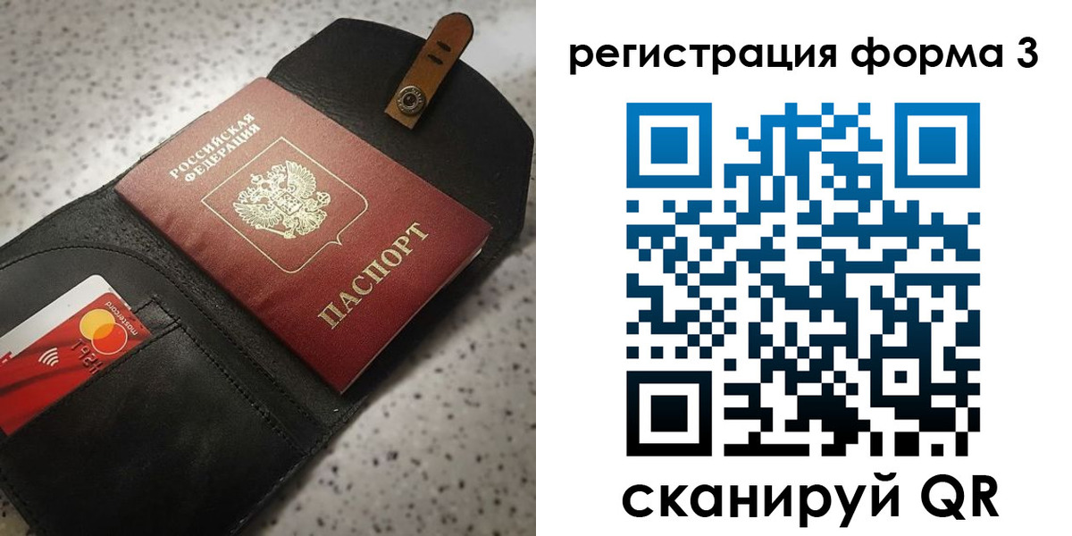 временная регистрация в квартире в Архангельской области