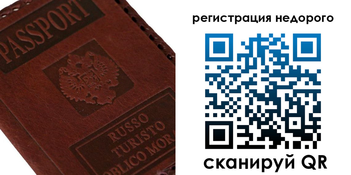 миграционный учет в Архангельской области