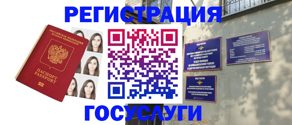 прописка законно в Архангельской области