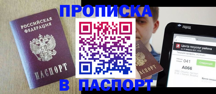 временная регистрация законно в Архангельской области
