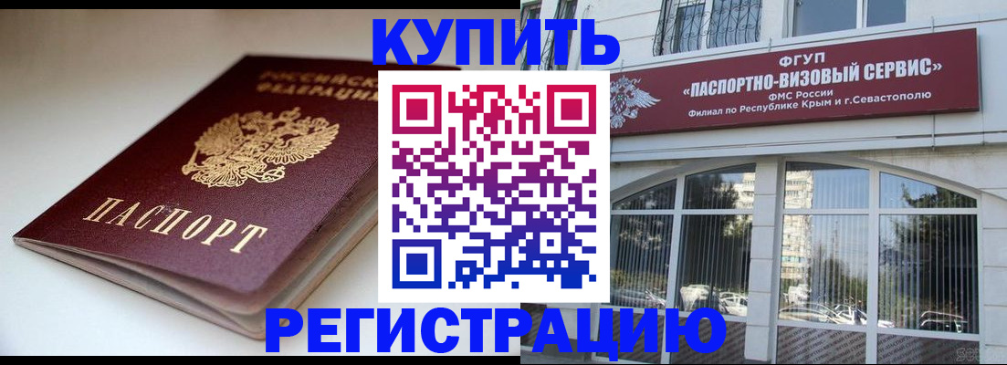 прописка от собственника в Архангельской области